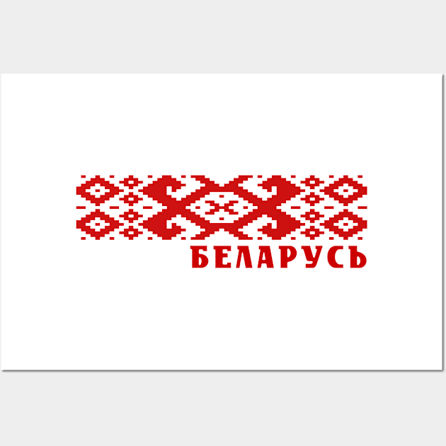 Belarusian Flag Wall Art by All-About-Words